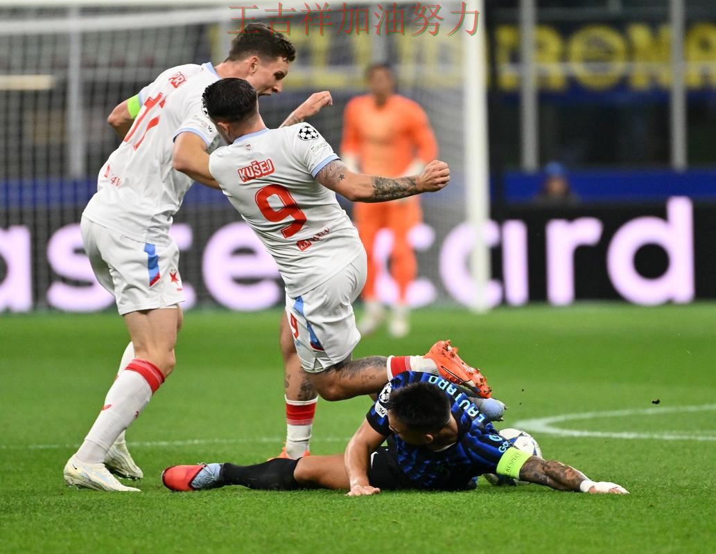 国际米兰在亚洲杯中主场取胜延续连胜势头 让晋级悬念继续保留