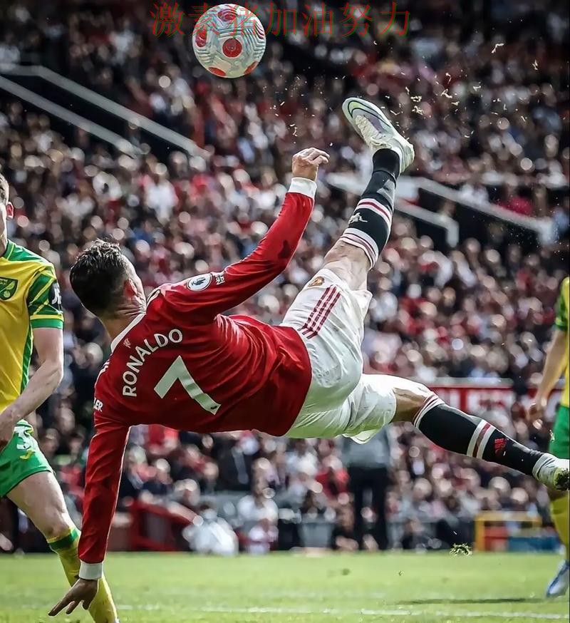 C罗终场绝杀掀起争论