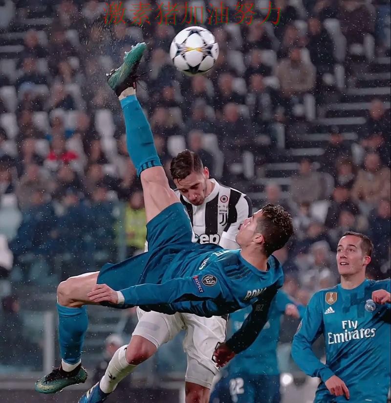 C罗终场绝杀掀起争论