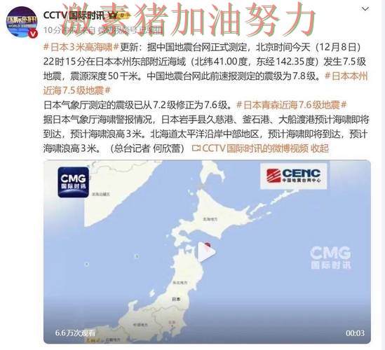 日本核心爆发外界质疑声迅速升高