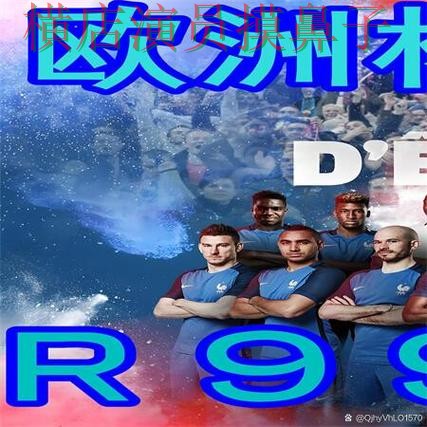 世界杯买球网站解析报告：数据分析与实际体验总结 - 世界杯数据